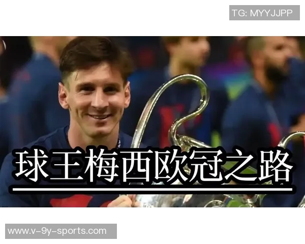 探寻球王之路足球视频揭秘传奇人物的辉煌历程与精彩瞬间
